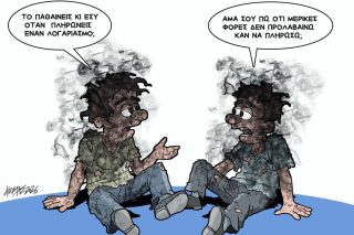Σκίτσο της Εφ.Συν. [Κ.Γρηγοριάδης 02.05.2026]